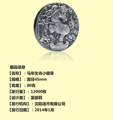 馬曉音.png