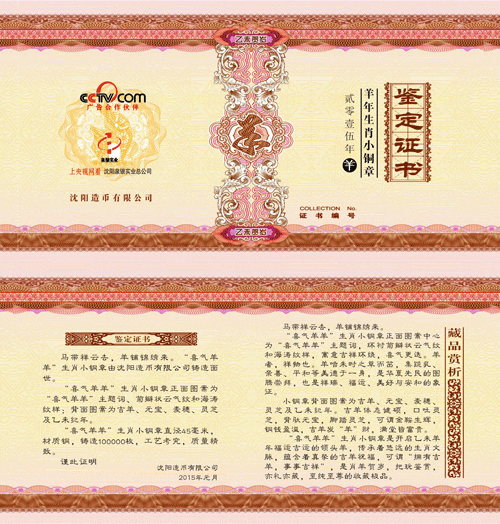 羊小銅.gif